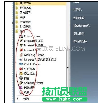 电脑死机后内置游戏不见了怎么处理
