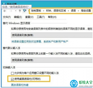 win10系统下输入法消失只能输入英文怎么办？