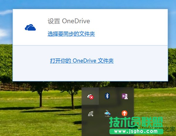 Windows8网页版OneDrive登录不了如何应对？