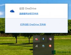 Windows8网页版OneDrive登录不了如何应对？