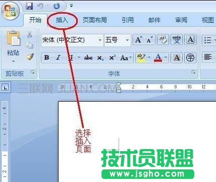 word中怎么画居中横线