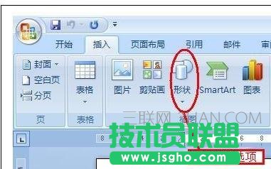 word中怎么画居中横线