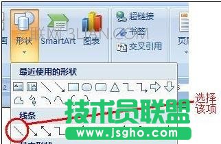 word中怎么画居中横线