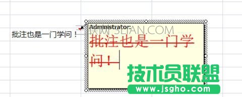 excel中如何设置批注文字格式 三联