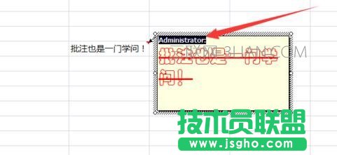 excel中如何设置批注文字格式