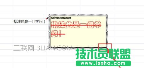 excel中如何设置批注文字格式