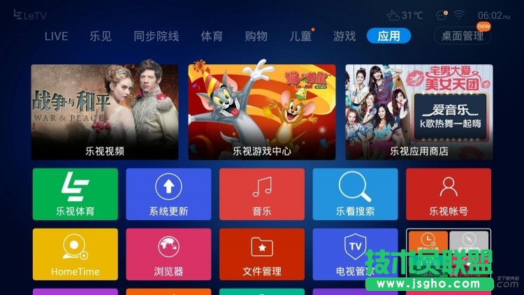 如何使用魅族路由器连接(智能)电视 三联