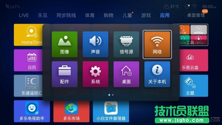 魅族路由器,魅族路由器连接电视看电影,教你如何使用魅族路由器连接(智能)电视看电影