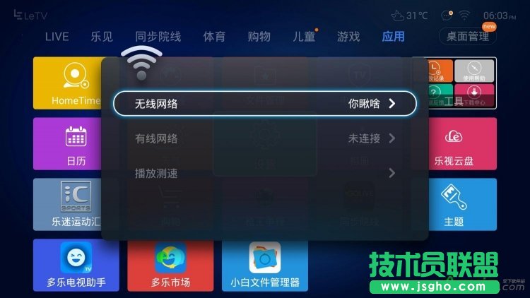 魅族路由器,魅族路由器连接电视看电影,教你如何使用魅族路由器连接(智能)电视看电影