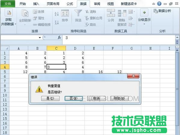 Excel怎么避免输入重复值