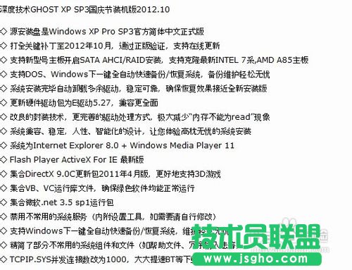如何安装ghost电脑公司WinXP纯净版系统的图解(2)