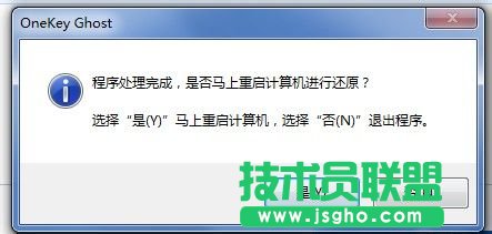 如何安装ghost电脑公司WinXP纯净版系统的图解(9)