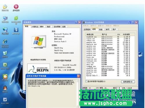 如何安装ghost电脑公司WinXP纯净版系统的图解(13)