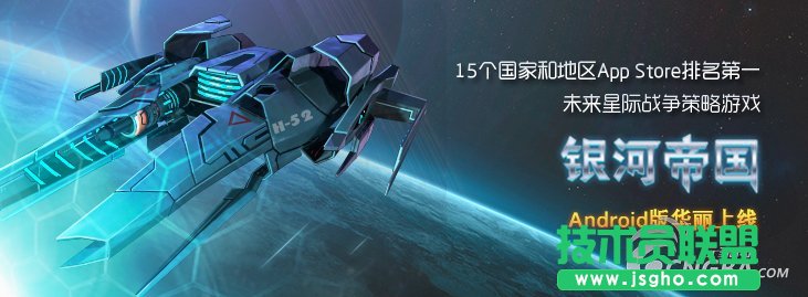 《银河帝国》详解官方攻略