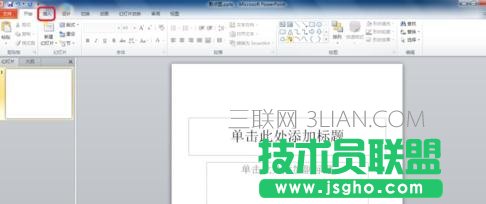 ppt2010怎么制作散点图 三联
