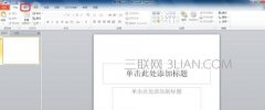 ppt2010怎么制作散点图