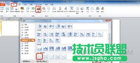 ppt2010怎么制作散点图