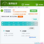 tp-link路由器测速差怎么办