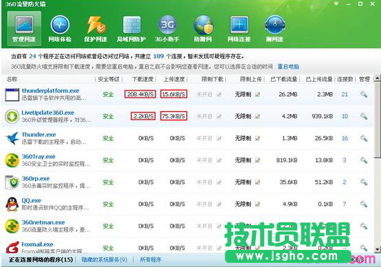 tp-link路由器测速差怎么办