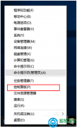 Win10系统怎么设置电脑自动关机？