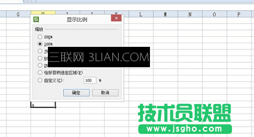 wps表格怎么设置整体缩小