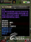 《契约》装备强化后的属性解析