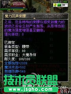 《契约》装备强化后的属性解析