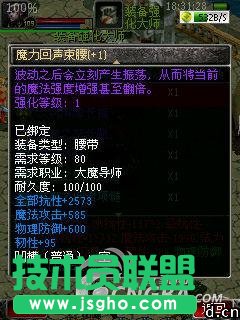《契约》装备强化后的属性解析
