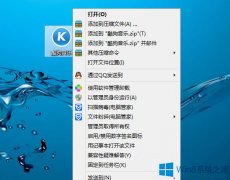 Win8.1怎么把“固定到开始屏幕”添加到右键菜单