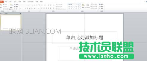怎么让PPT里面的文字一直摆动 三联