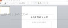 怎么让PPT里面的文字一直摆动