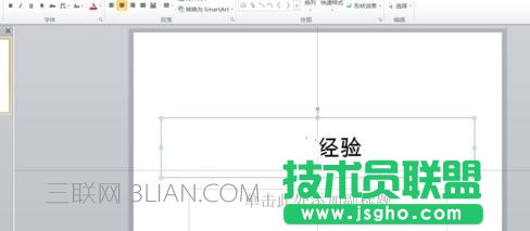 怎么让PPT里面的文字一直摆动