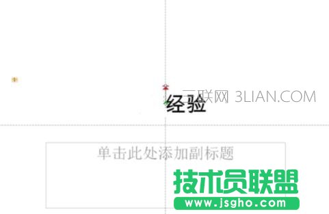 怎么让PPT里面的文字一直摆动