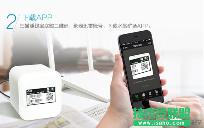 迅雷赚钱宝怎么赚钱,迅雷赚钱宝怎么样,迅雷赚钱宝怎么用,迅雷赚钱宝,迅雷水晶