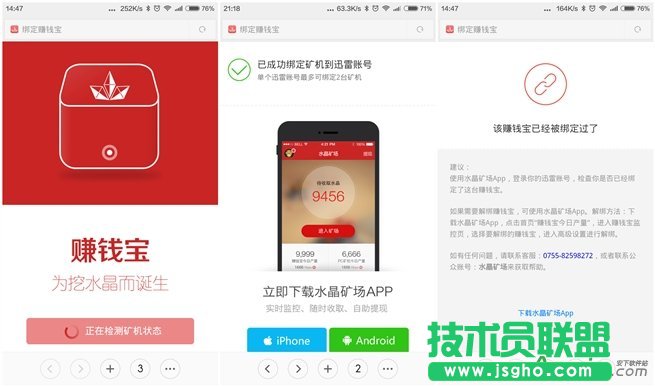 迅雷赚钱宝怎么赚钱,迅雷赚钱宝怎么样,迅雷赚钱宝怎么用,迅雷赚钱宝,迅雷水晶