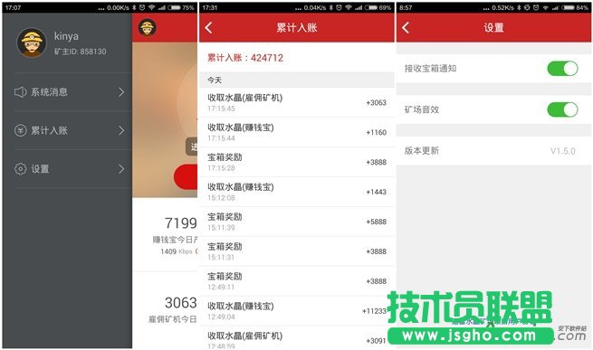 迅雷赚钱宝怎么赚钱,迅雷赚钱宝怎么样,迅雷赚钱宝怎么用,迅雷赚钱宝,迅雷水晶