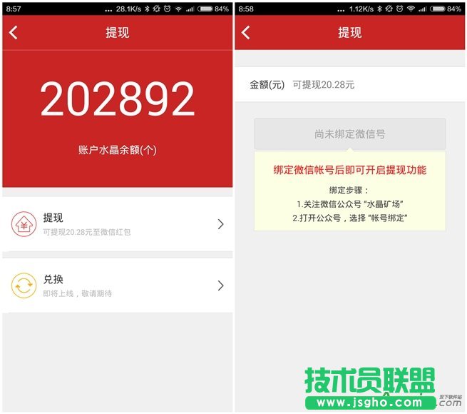 迅雷赚钱宝怎么赚钱,迅雷赚钱宝怎么样,迅雷赚钱宝怎么用,迅雷赚钱宝,迅雷水晶