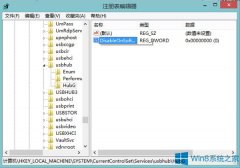 Win8怎么设置拔出USB设备后关闭LED灯