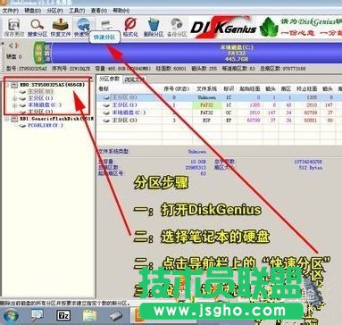 linux双系统重装系统之家WinXP sp3系统的教程(5)