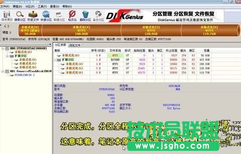 linux双系统重装系统之家WinXP sp3系统的教程(8)