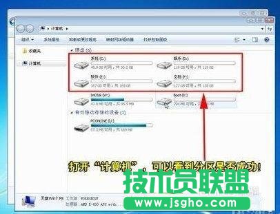 linux双系统重装系统之家WinXP sp3系统的教程(9)