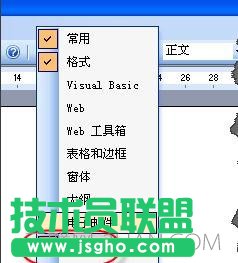 word2016虚线怎么画 三联