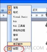 word2016虚线怎么画