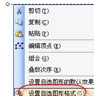 word2016虚线怎么画