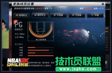 《NBA2KOL》更换球员位置 自由掌控你NBA 