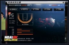 《NBA2KOL》 自由掌控攻略