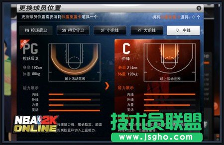 《NBA2KOL》更换球员位置 自由掌控你NBA 