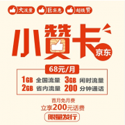 京东赞卡好不好用 京东赞卡值得购买吗