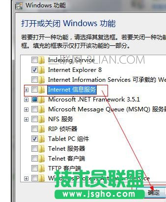 电脑死机过后发现缺少iis怎么处理