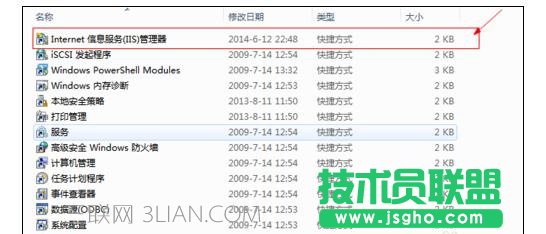 电脑死机过后发现缺少iis怎么处理